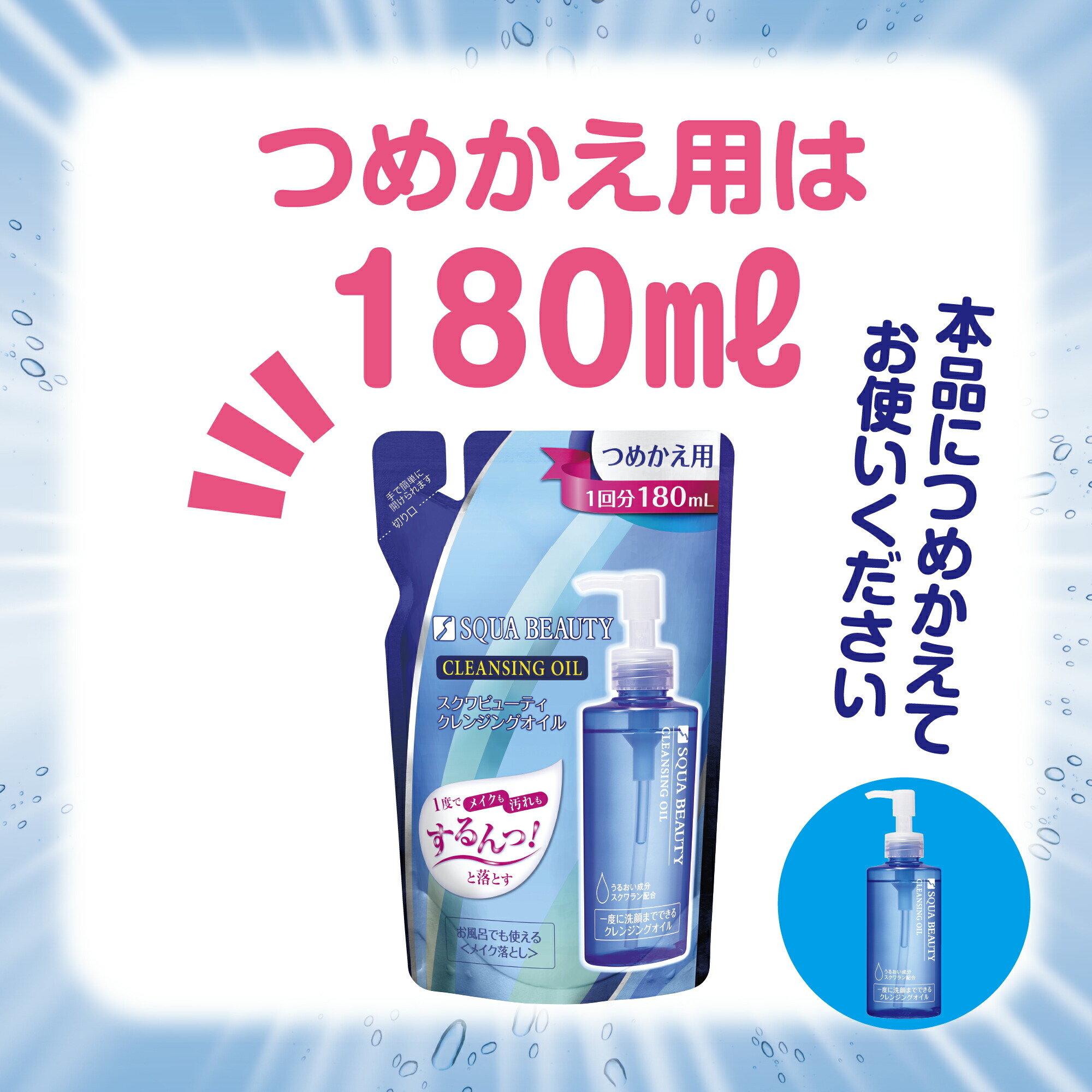 楽天市場】【 スクワビューティ クレンジングオイル 200mL 】 メイク