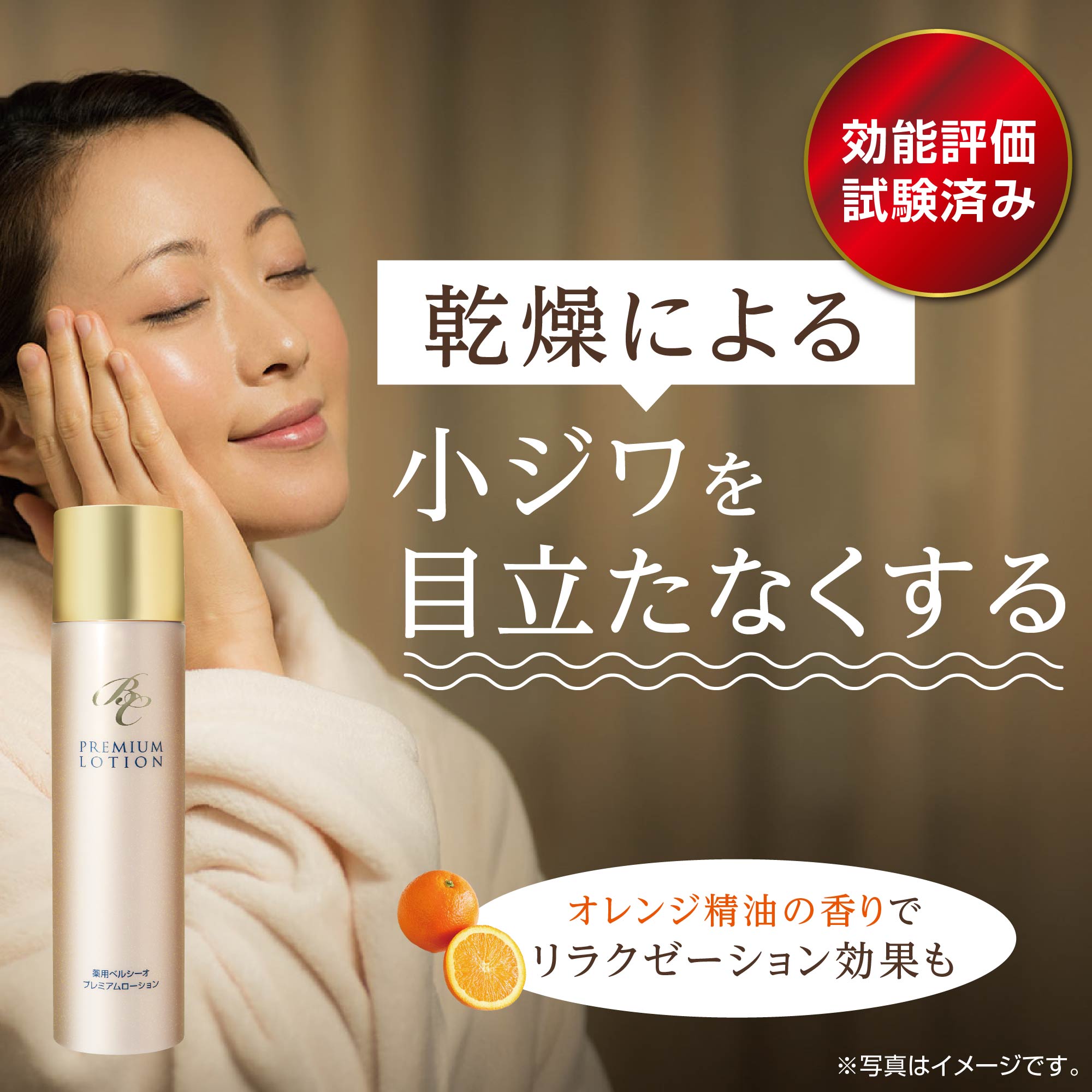 楽天市場】【 薬用ベルシーオ プレミアムローション TB 】 120mL 医薬