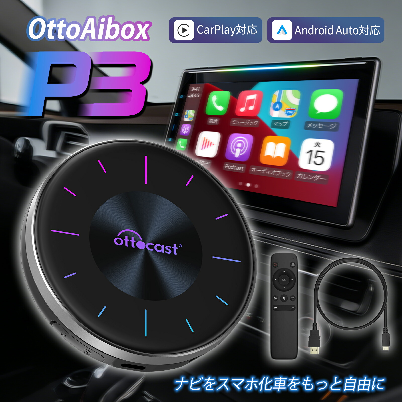 楽天市場】ottocast p3（車用品｜車用品・バイク用品）の通販