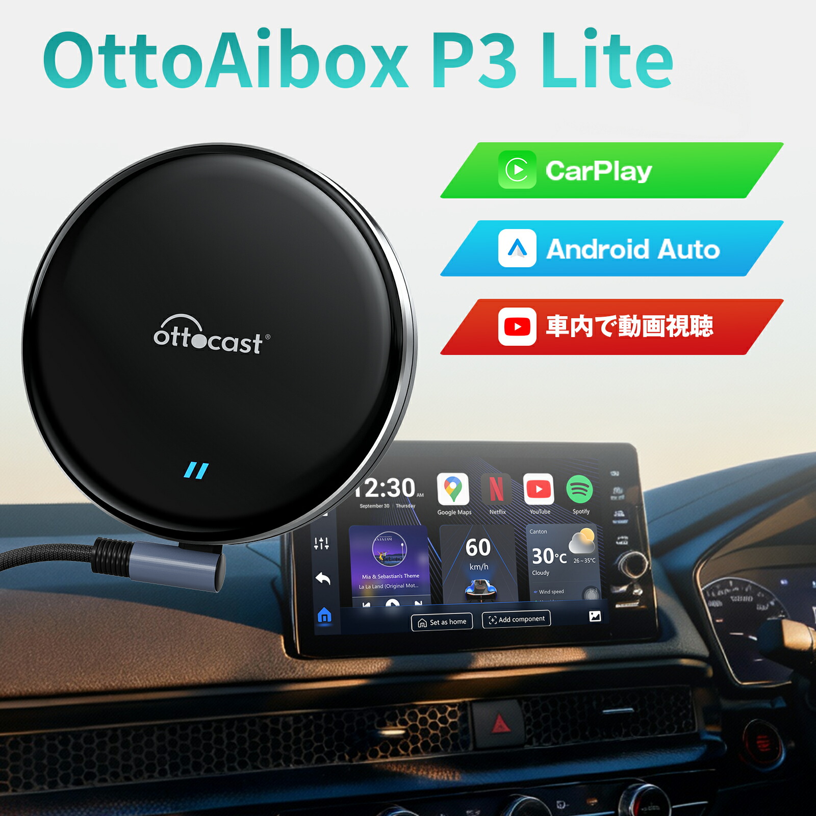 Ottocast p3 lite」の人気商品一覧 | 安い商品を通販サイトから探す