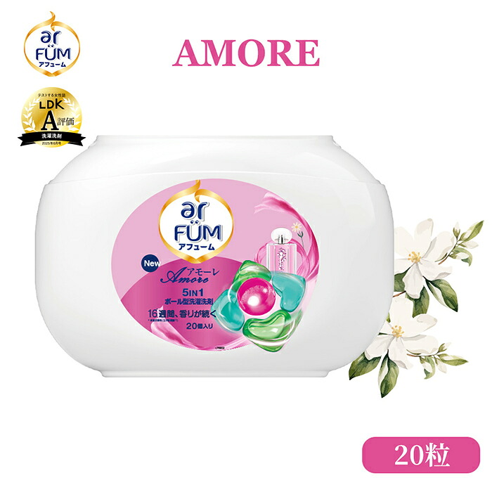 楽天市場】【王子製薬公式】柔軟剤入り洗剤 アフューム アモーレ 本体