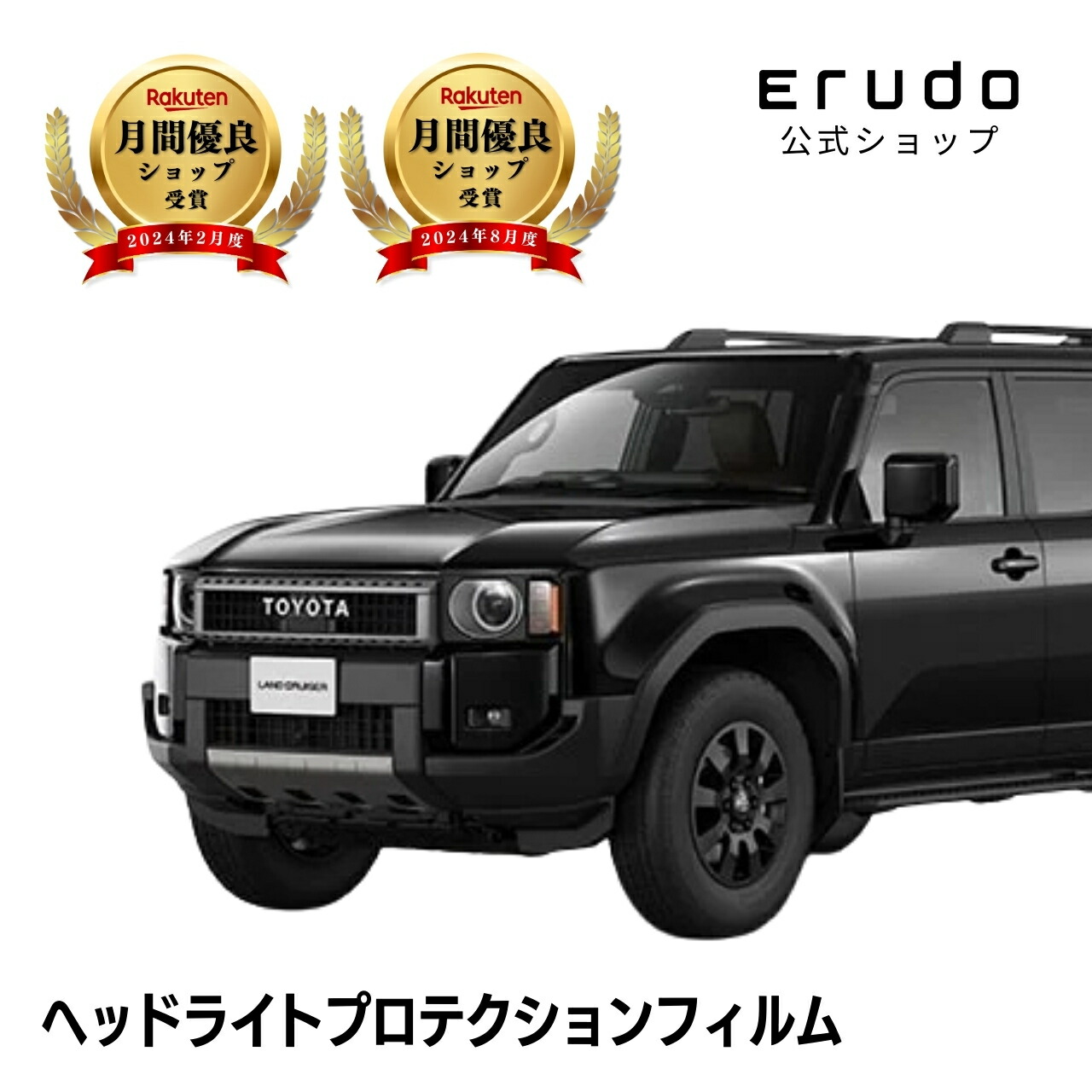 楽天市場】ランドクルーザー 250 トヨタ TRJ250W型 GDJ250W型 年式R6.4