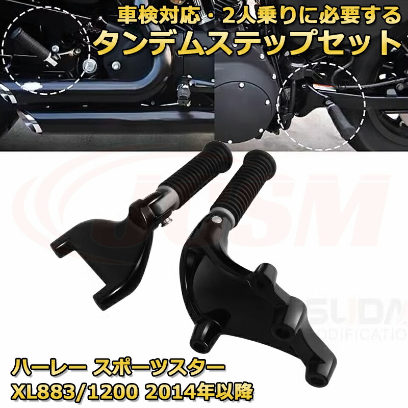 楽天市場】タンデムステップ フットペグ ハーレー スポーツスター