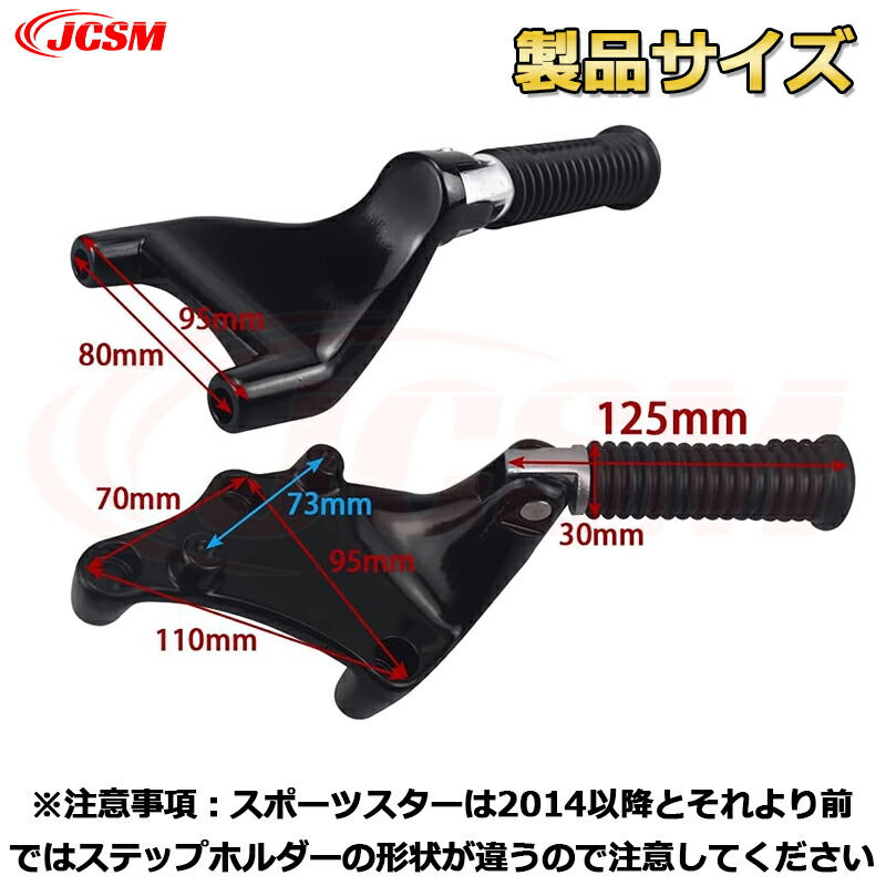 ハーレーダビッドソン スポーツスター タンデムステップ左右セット