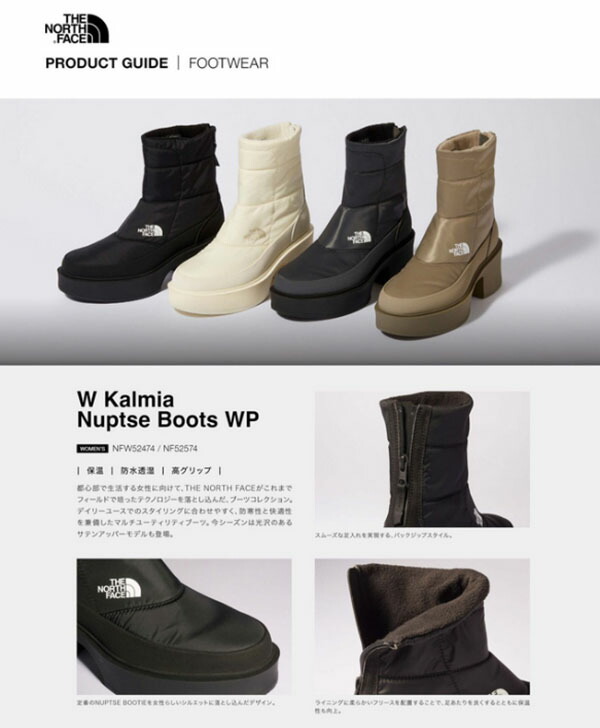 楽天市場】濡れた路面に滑らない 送料無料 ノースフェイス ヌプシ