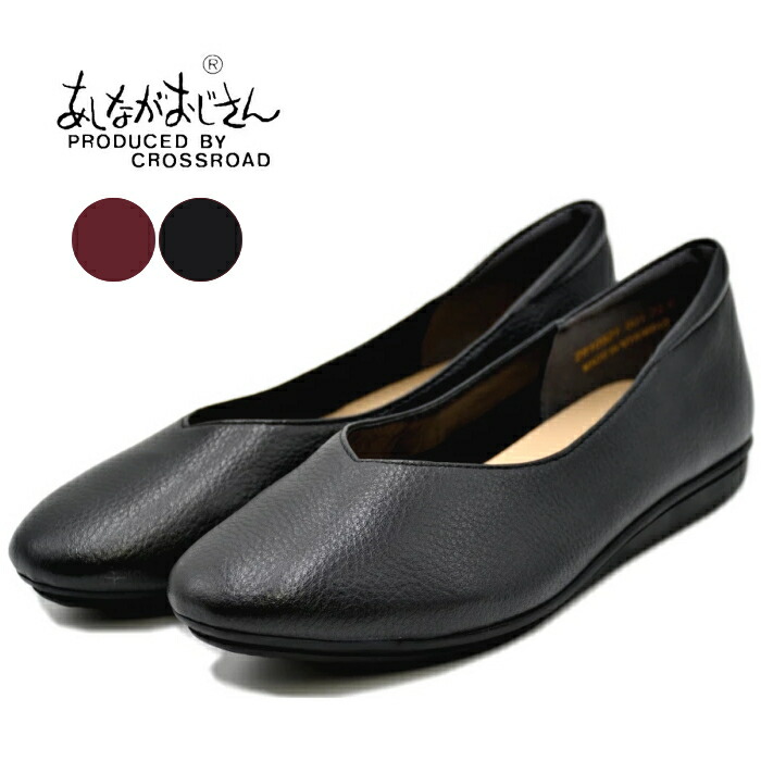 楽天市場】あしながおじさん フラットシューズ 2810527 本革 レザー