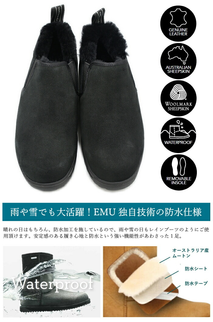 楽天市場】EMU Australia エミュ 防水 スリッポン W13008 Greenberg