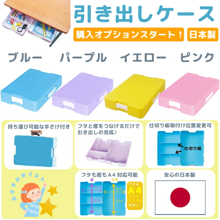 楽天市場】楽天1位 送料無料 勉強机 学習机 国産 全学年対応 完成品