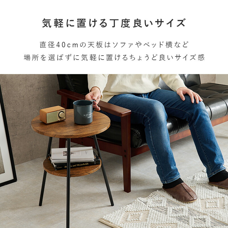 楽天市場】サイドテーブル 丸型テーブル 円形 テーブル 幅43cm 高さ