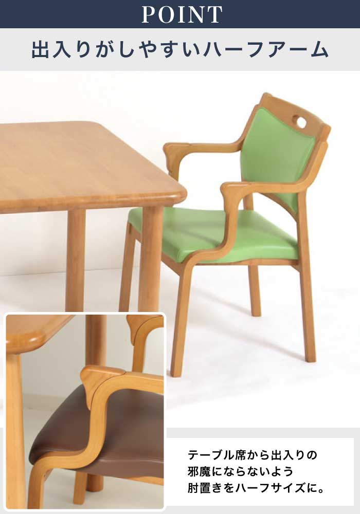 楽天市場】介護椅子 完成品 1脚単品 肘付ダイニングチェア