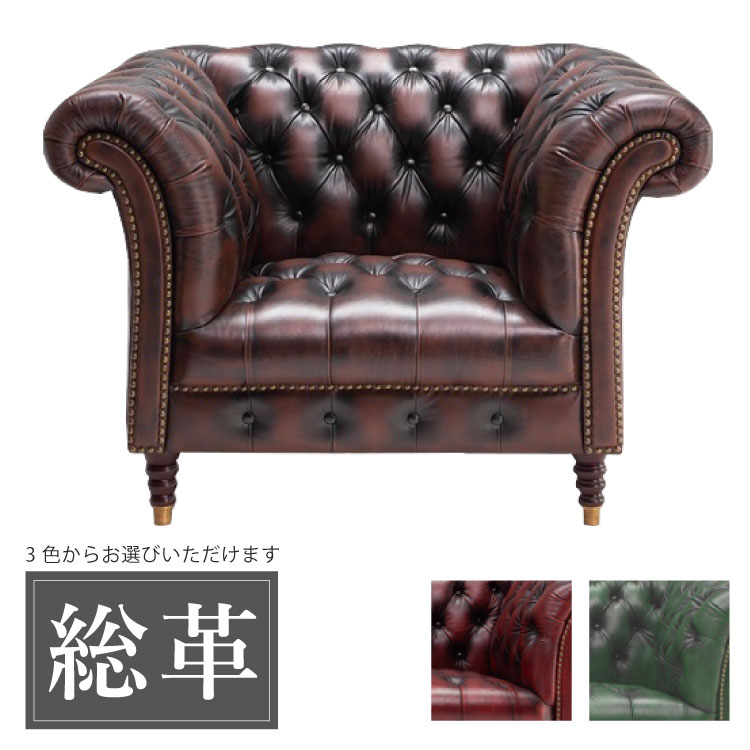 楽天市場】総革張り チェスターフィールドソファ 幅117cm アンティーク
