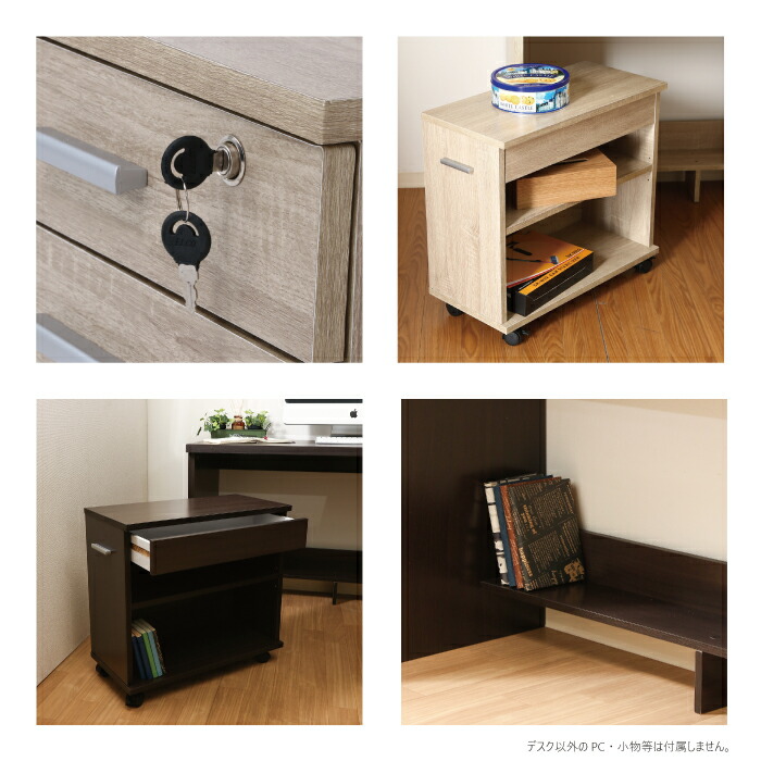 楽天市場】デスク3点セット 木製 机 ワゴン付き ラック付き パソコン