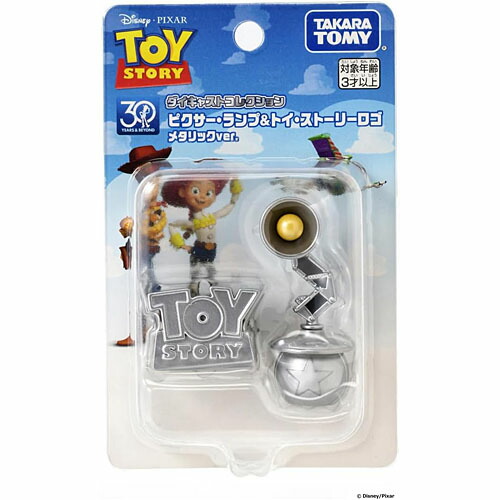 トイストーリー 30周年」の人気商品一覧 | 安い商品を通販サイトから