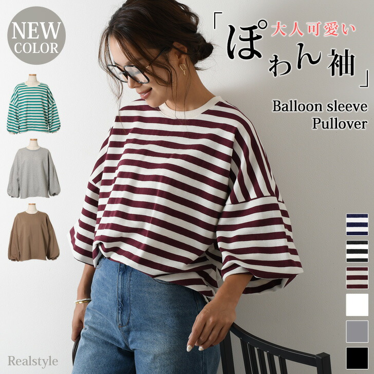 楽天市場】ボーダー 長袖 カットソー バルーン袖 ロンT ライト