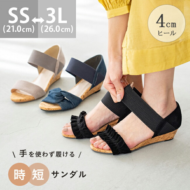 楽天市場】送料無料 サンダル レディース 厚底 3種類から選べる ゴム