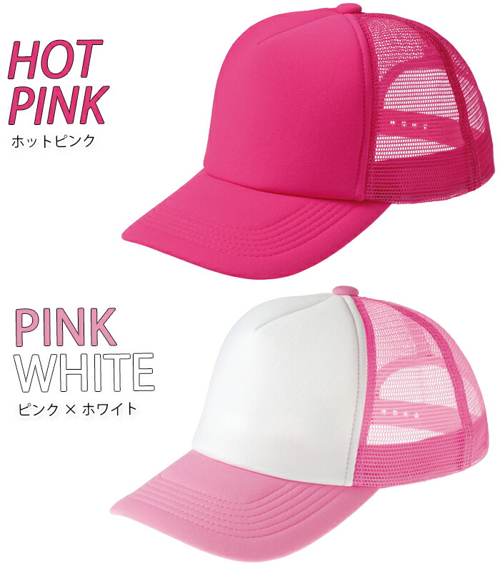 楽天市場】キャップ メッシュ 帽子 無地 メンズ レディース キッズ 黒