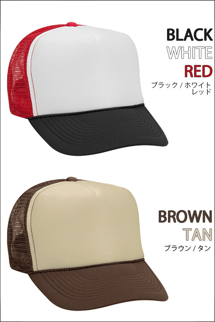 楽天市場】オットー ツートンメッシュキャップ otto キャップ スナップ