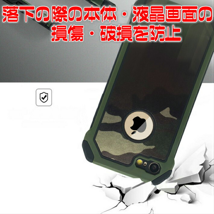 楽天市場】ポイント5倍迷彩 カモフラ ミリタリー iPhonexs x se 第二