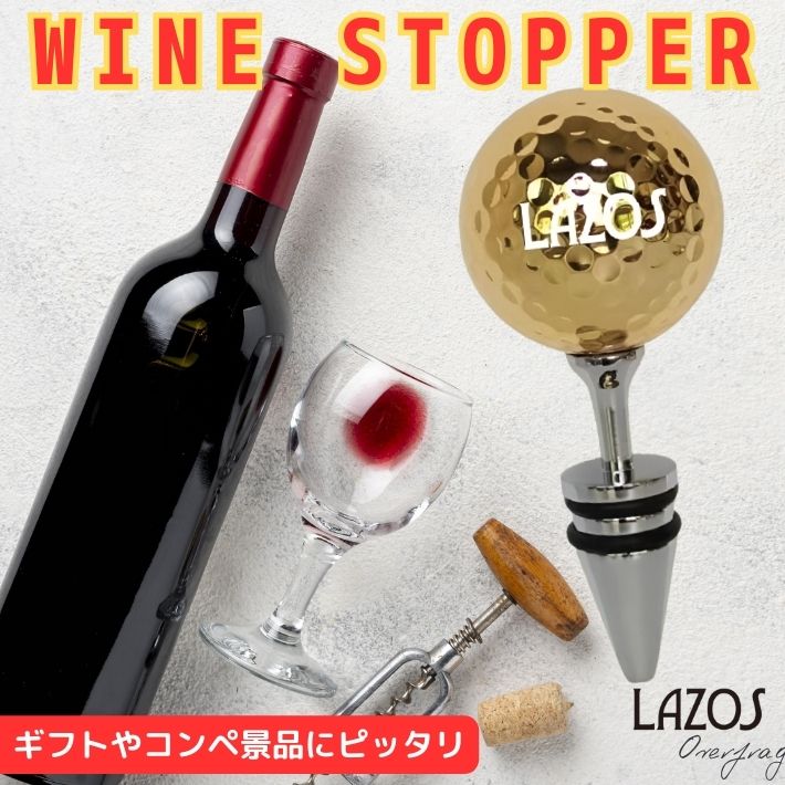 楽天市場】ポイント5倍ワインストッパー ワイン 酸化 最小限 抑える