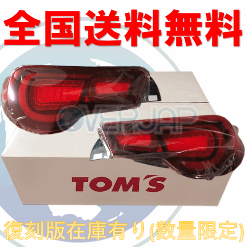 楽天市場】復刻版 TOM'S LEDテールランプ ブラキッシュレッド 車検対応