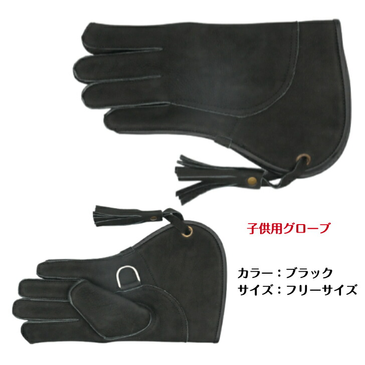 楽天市場】【子供用】猛禽用ファルコングローブ【フリーサイズ