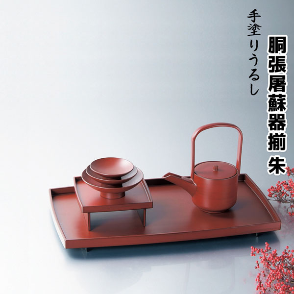 屠蘇器 セット」の人気商品一覧 | 安い商品を通販サイトから探す