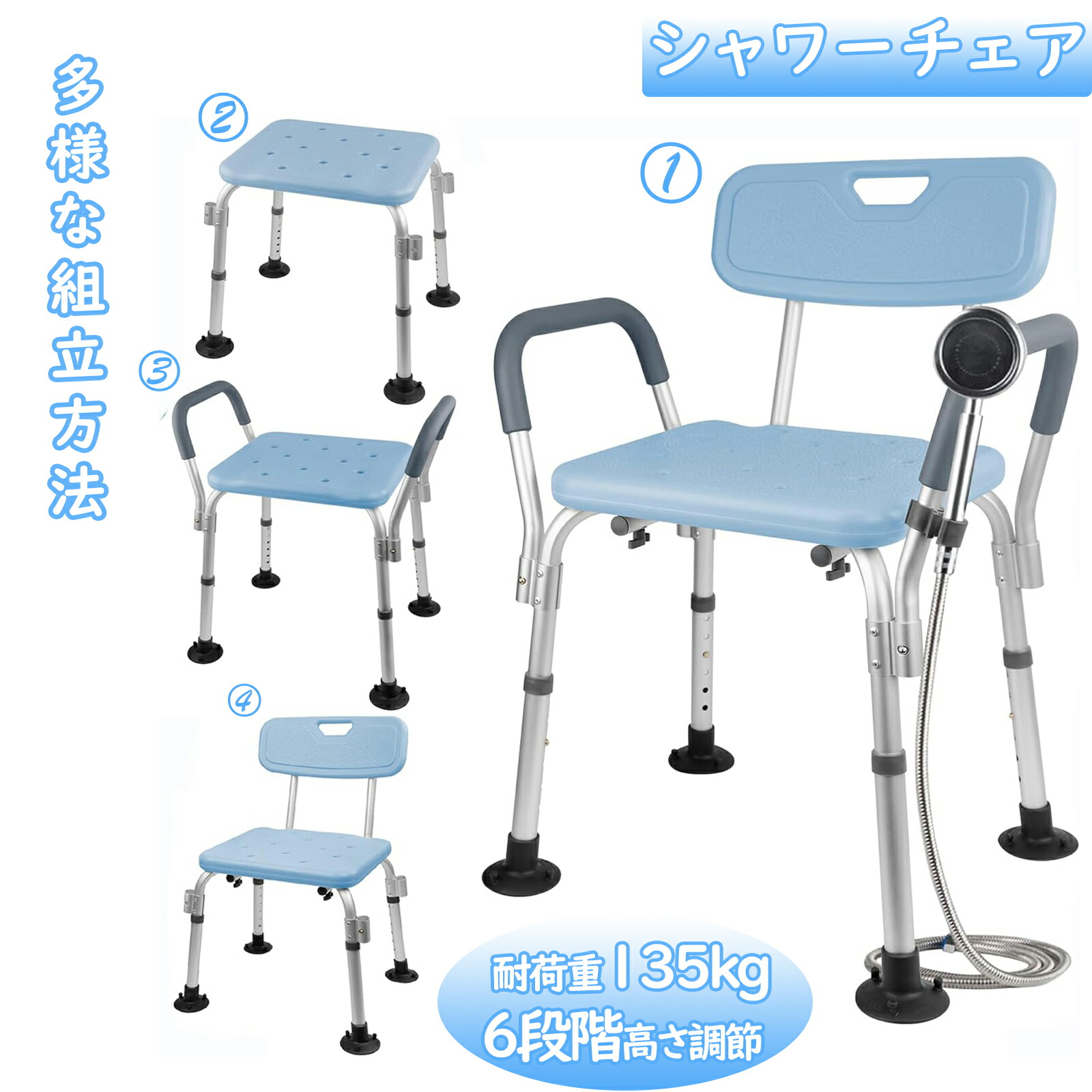 楽天市場】シャワーチェア お風呂 椅子 イス 高齢者 介護用 アルミ製