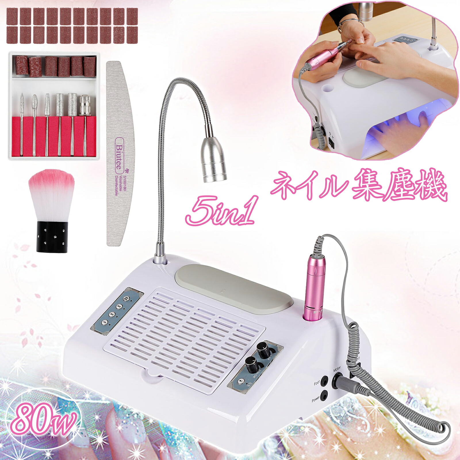 楽天市場】ネイルケア 多機能 5in1 ネイル集塵機 ネイルマシン ネイル