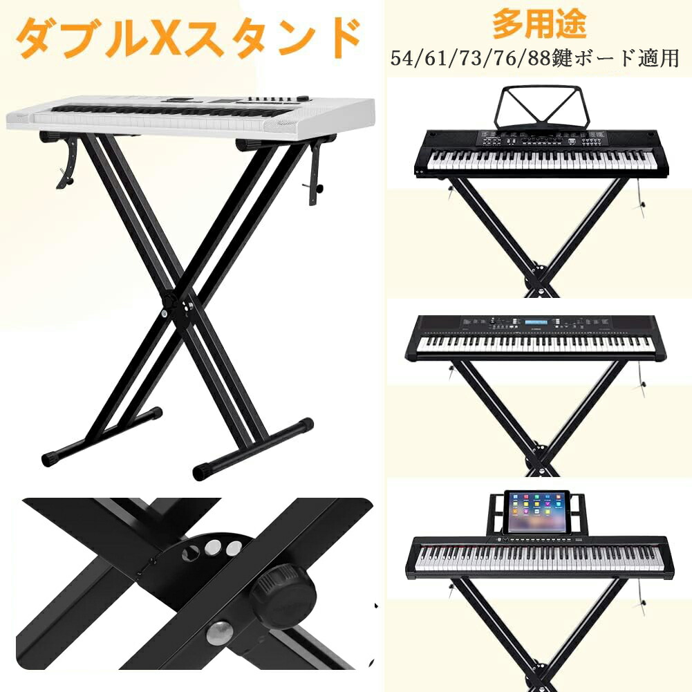 楽天市場】【2月末SALE！15％OFF券付】 DEWEL 電子ピアノスタンド X型
