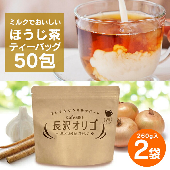 長沢オリゴ」の人気商品一覧 | 安い商品を通販サイトから探す - 価格.com