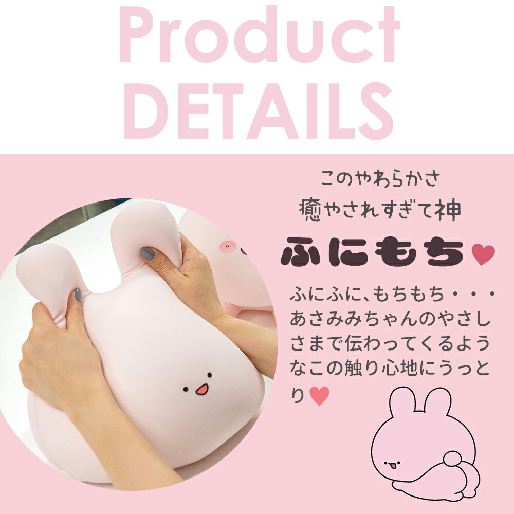 楽天市場】【数量限定】MOGU ふにもち あさみみちゃん おかお