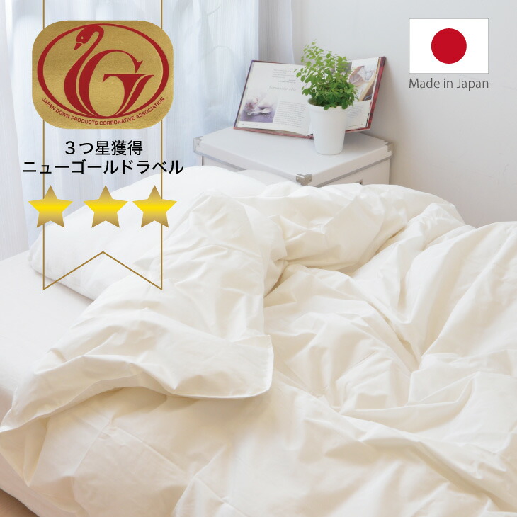 楽天市場】羽毛布団 セミダブルサイズ 夏に使う羽毛布団 【ニュー