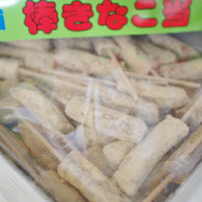 楽天市場】西島製菓 棒きなこ当 40付＋当り分5本×1BOX : おやつくん