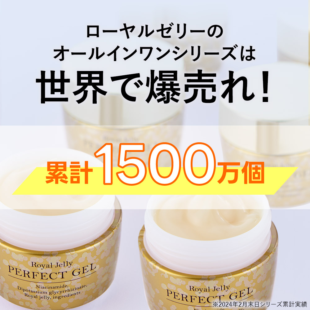 楽天市場】ローヤルゼリーパーフェクトジェル＜医薬部外品＞ 50g