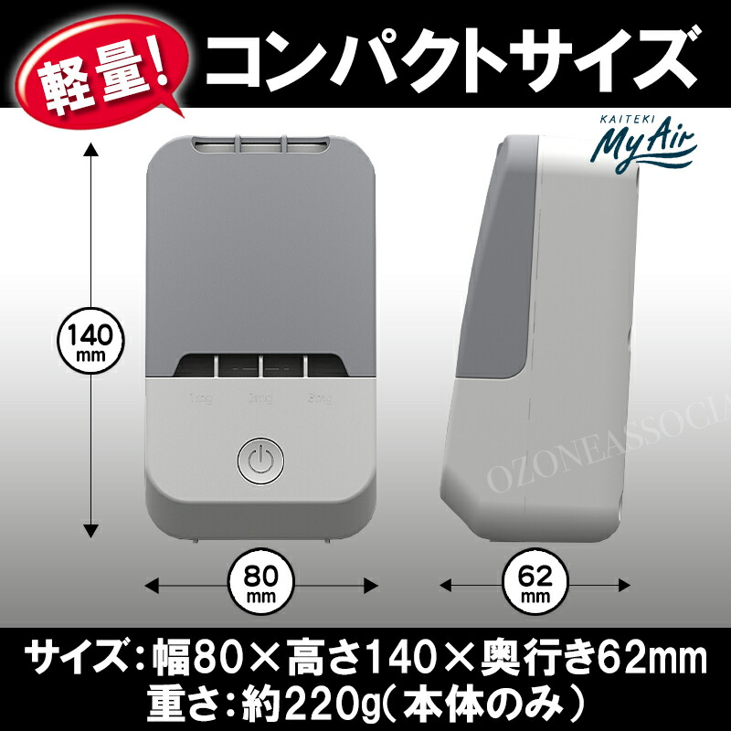 楽天市場】＼メーカー保証3年付き／ 家庭用 [オゾン快適マイエアーOZ-3