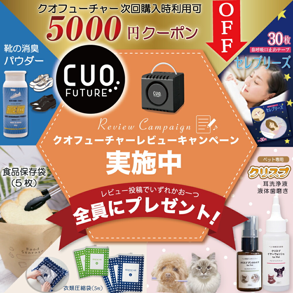 楽天市場】脱臭機 日本製 [充電式オゾン除菌脱臭機 クオフューチャー