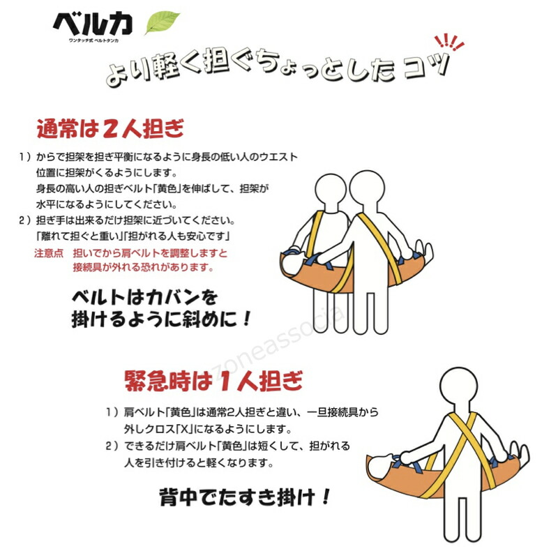 楽天市場】介護用担架【座位保持が可能な方用】ベルカ担架 日本製