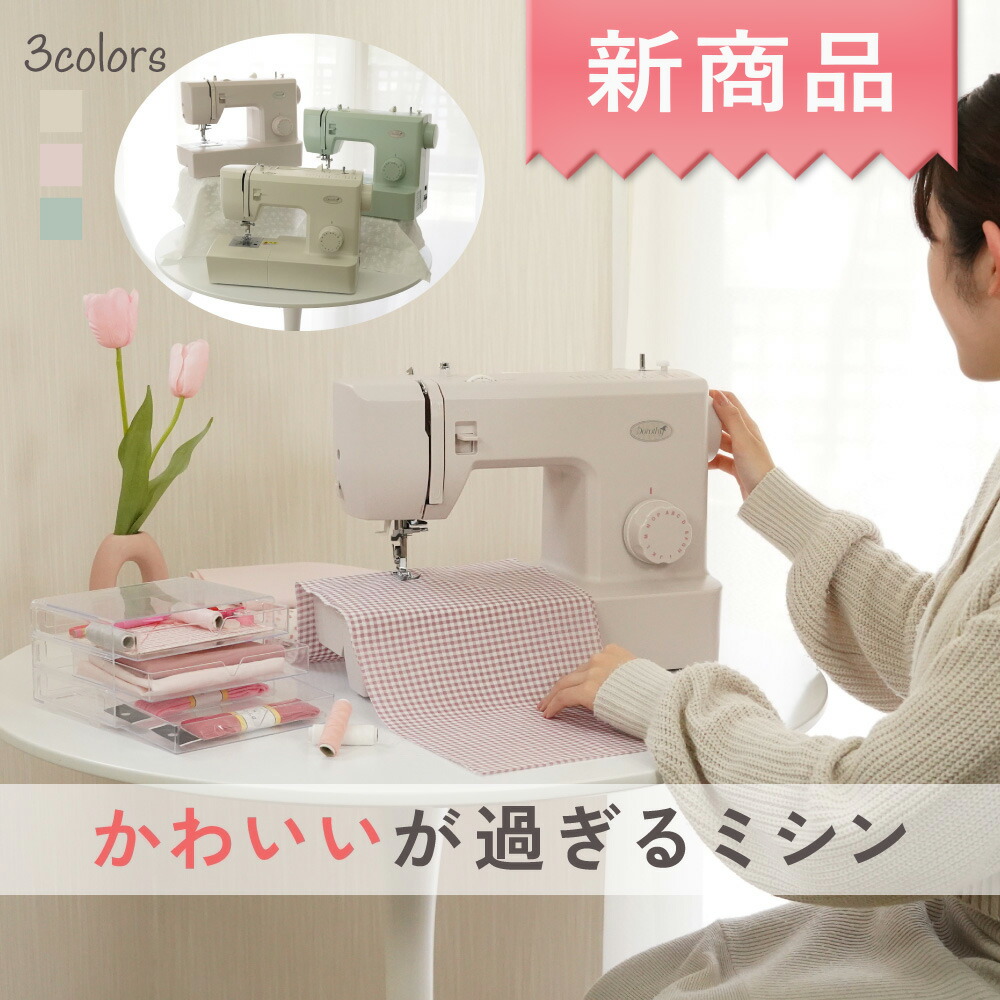 楽天市場】かわいい（電動ミシン｜ミシン）：生活家電<家電の通販
