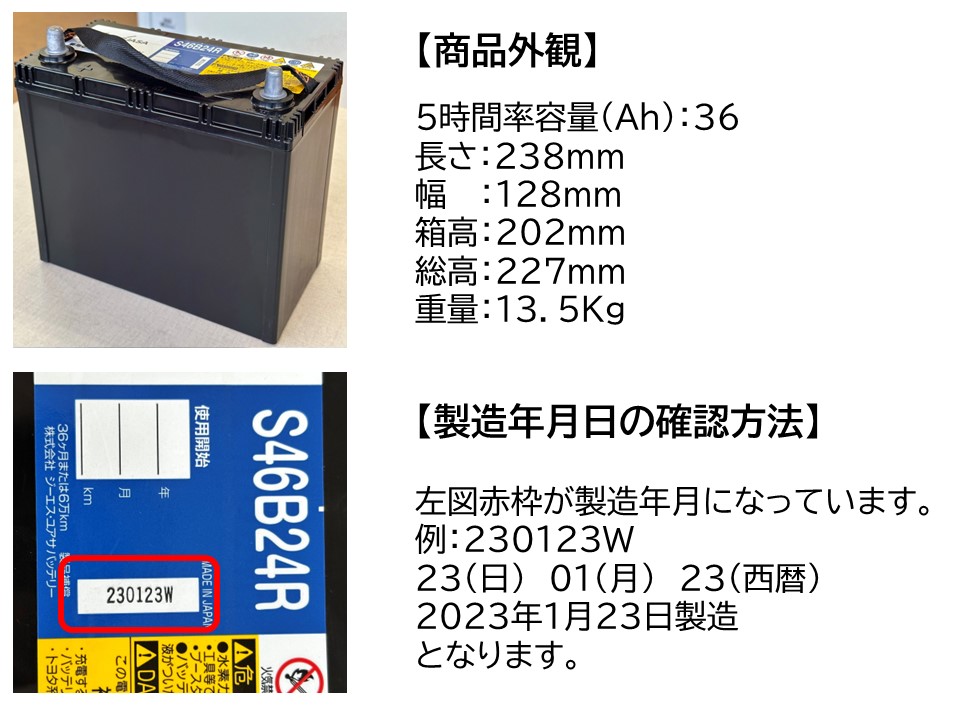 楽天市場】【新品 充電済 国産】 EHJ S55B24R S46B24R 互換 GS YUASA