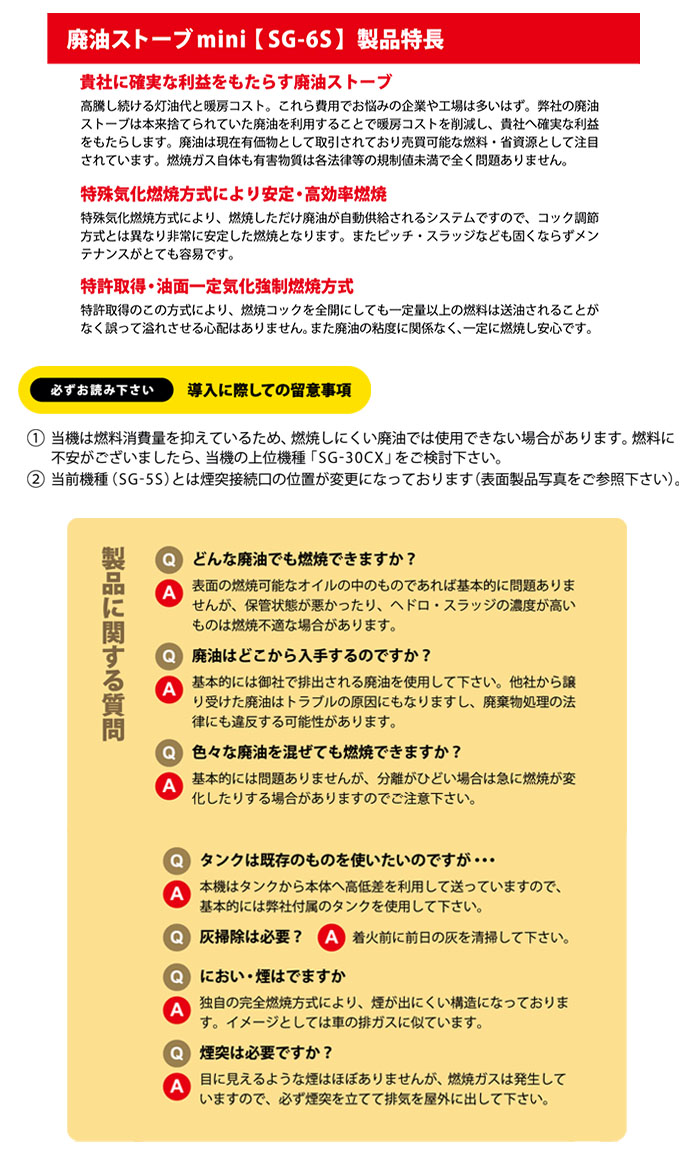 楽天市場】廃油ストーブ ミニ 90Lタンク付き SG-6S 信州工業 【個人
