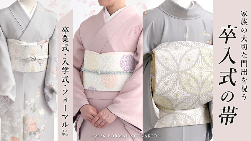 楽天市場 | 帯専門店おびや - 帯専門店おびやでは、全国からステキな1