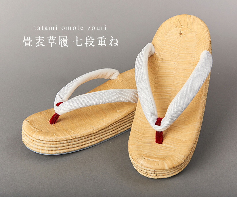 楽天市場】畳表草履 高級白竹 7段重ね 大阪草履共同組合 認定 日本製