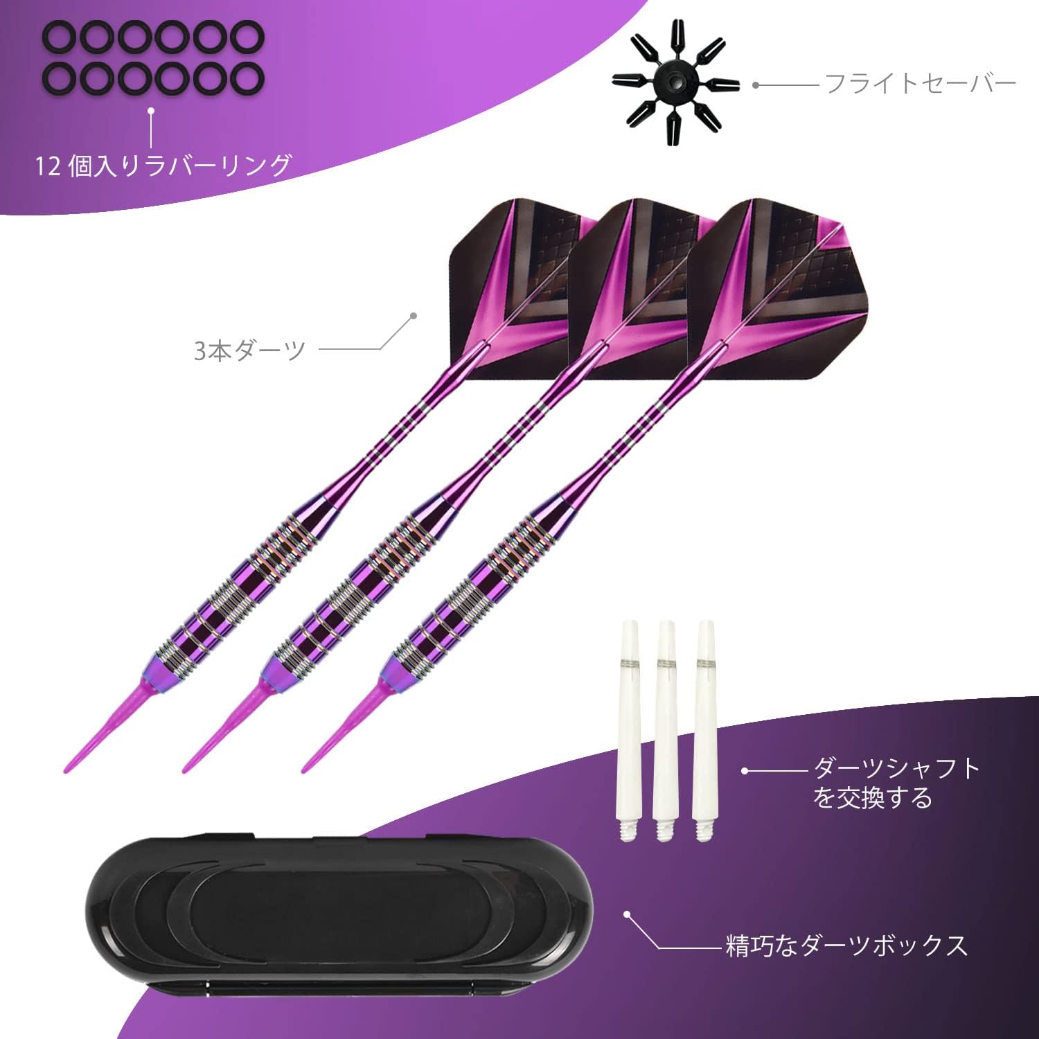 楽天市場】【翌日配達☆即納】 ソフトダーツ セット 2BA ダーツセット