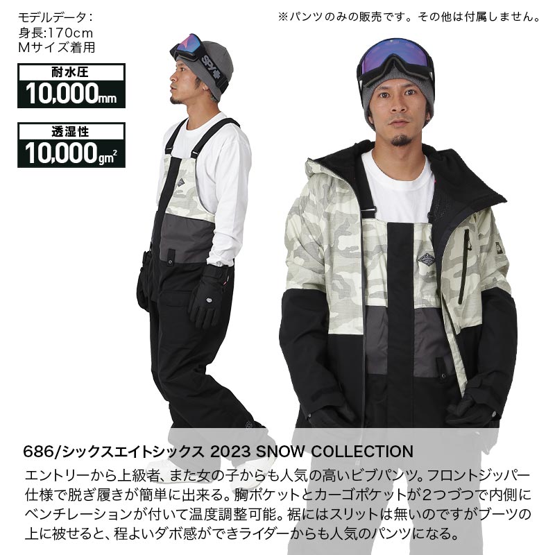 楽天市場】最大2000円OFF券配布 シックスエイトシックス 686 メンズ