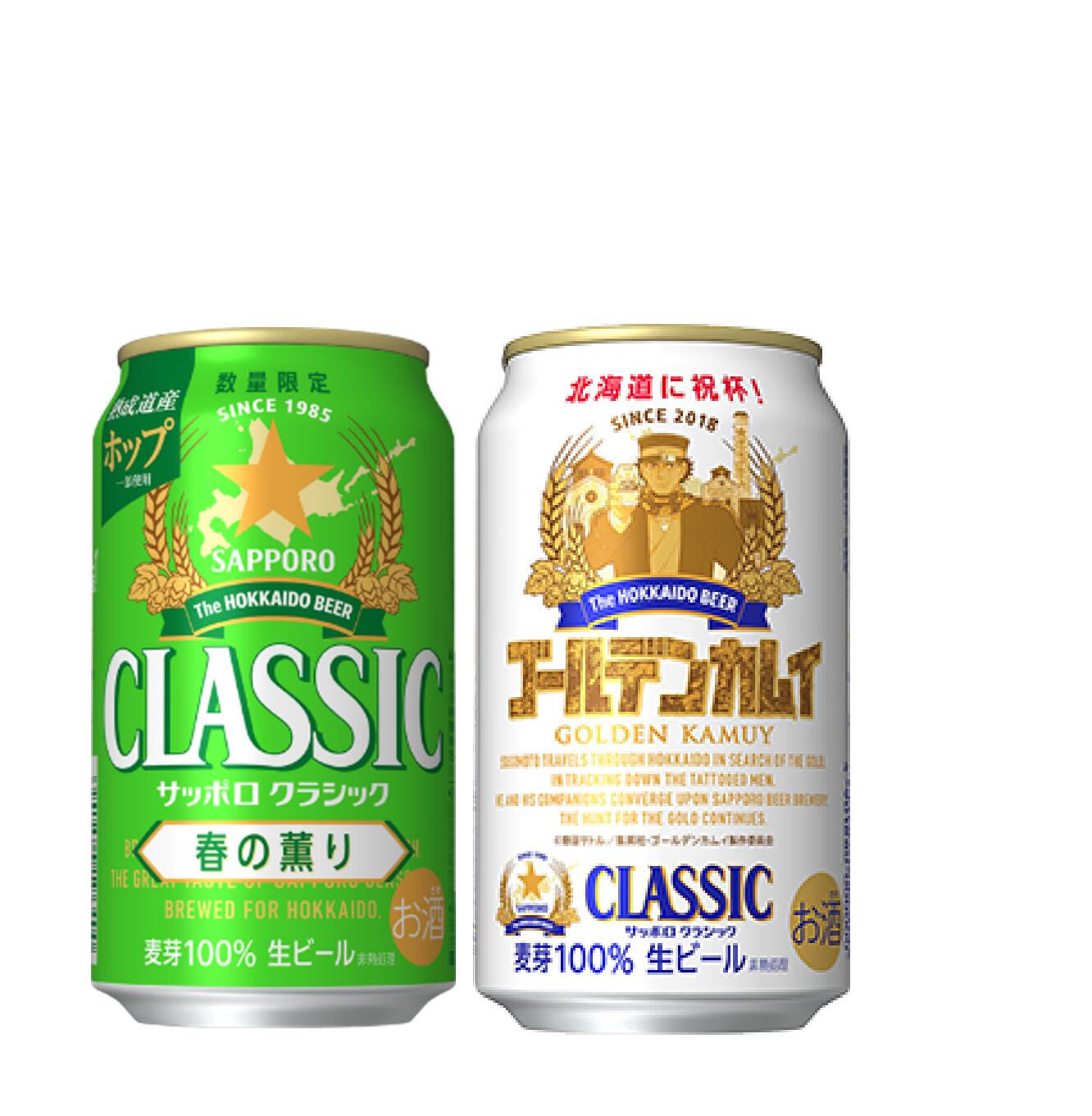 楽天市場】春の薫り サッポロクラシックの通販