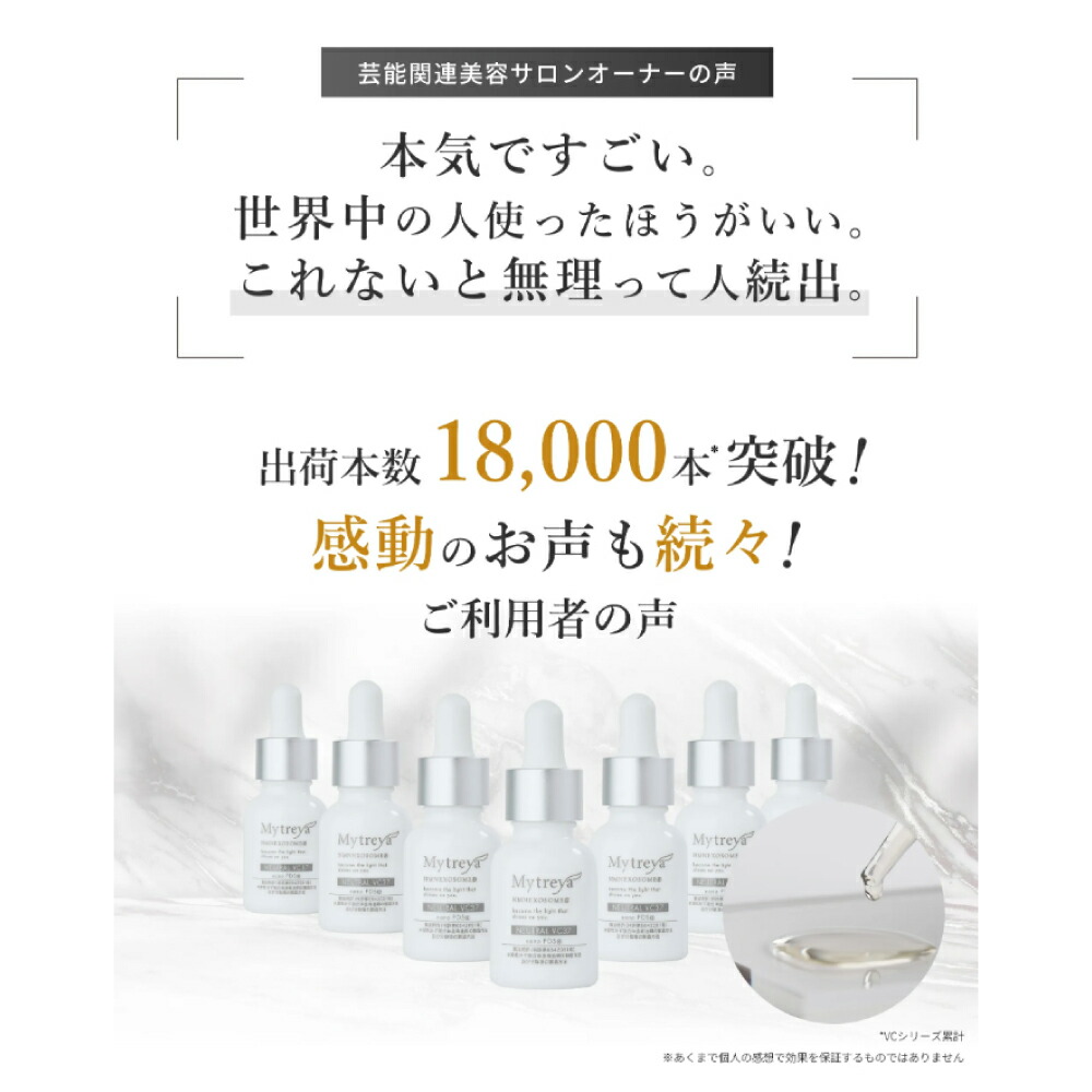 楽天市場】Mytreya NEUTRAL VC37 12ml ビタミンC nanoPDS 美容液