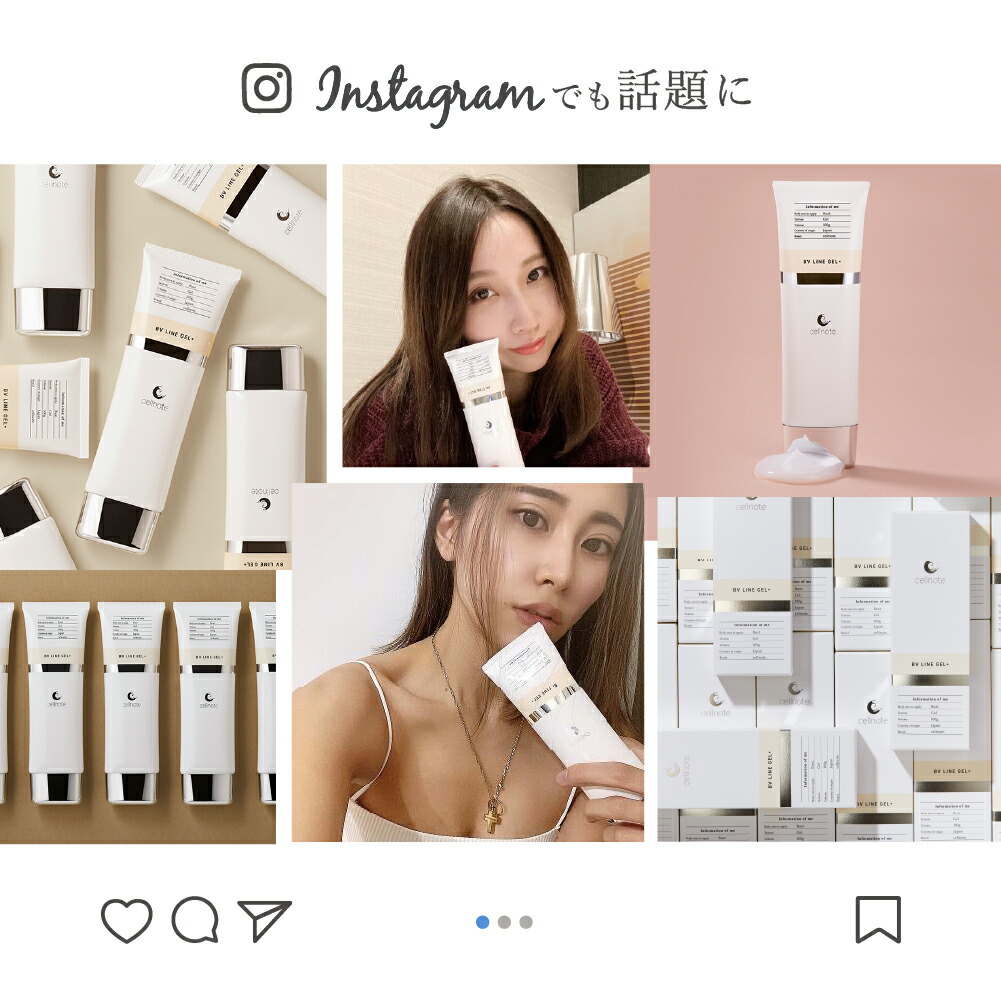 楽天市場】cellnote. BV LINE GEL+ 30g バストケアジェル お試しサイズ