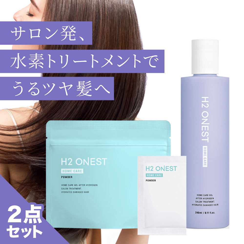 楽天市場】H2 ONEST オネスト ホームケア セット【セット内容