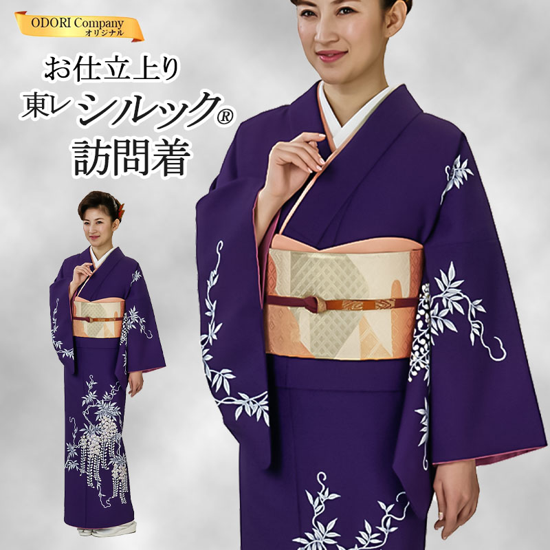 楽天市場】東レ シルック 仕立上がり 訪問着 付け下げ 洗える着物 附下