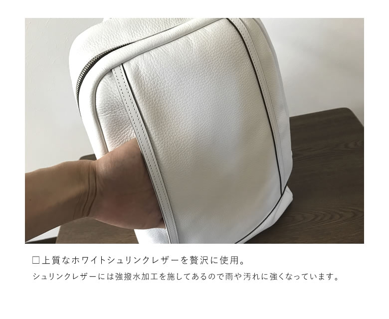 極美品！豊岡鞄 CREEZAN 白 リュックサック 撥水加工 レザー 男女